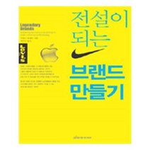 유니오니아시아 전설이 되는 브랜드 만들기