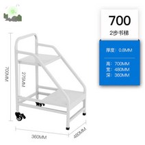 이동식 북트레이 책꽂이 철제 북트롤리 책장 북웨건 북트럭, 2단계 책사다리(화이트)