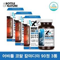 코랄 칼마디아 임산부 수유부 여성 칼슘제 산호 칼슘 마그네슘 비타민D 아연 캴슘 칼마아디, 90정 3통