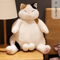 게으른 고양이 인형, 검은 발톱 45cm
