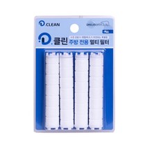 디클린 주방 전용 멀티 필터교체형