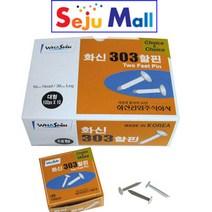 화신 할핀 종이갑 303 대 - 081824