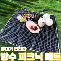 편리한 10종 세탁 가능 휴대용 가벼운 야외 한강 방수 감성 피크닉 매트 돗자리 체크 200x200 8인용, 2.레드체크