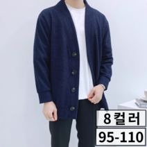 이브컴퍼니 남성용 오버핏 골지 가디건 (1671)
