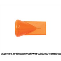 로크라인 자바라노즐 49451 B 10 납작제트노즐 1EA 653 0150