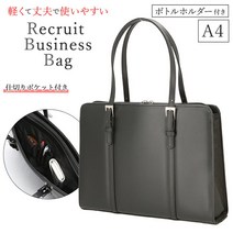 모집 가방 여성 라쿠텐 비즈니스 가방 합성 가죽 a4 b4 취업 자립 경량 블랙 가방 블랙 서류 가방 대용량 대학생 토트 백 통근 가방 포멀 백