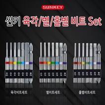 썬키 육각비트세트 SHB-775S 별비트세트 SSB-775S 홀별비트세트 STB-775S 육각비트 별비트 홀별비트 비트 세트