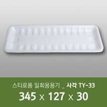 태양산업사 일회용 포장용기 식품포장용기 식품포장 생선포장 포장사각용기 TY33 100개 1박스, 1box, 100개입