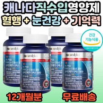 내츄럴 슈퍼 오메가3 맥스1100 1204.2mg x 90캡슐, 4개, 90정(3개월분)