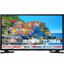 삼성 32인치(81cm)M4500 HD 스마트TV 미사용리퍼 매장방문수령, 01_매장방문수령
