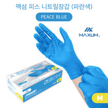 MAXUM[맥섬]식품용맥섬피스니트릴장갑4.5g up!!고중량(100매)직접제조(미국수출경험 제품 한국기업제조공장운영)국산원재료 세차용 식품용 정비용 산업용 