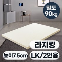 [특가쿠폰] 에코어 A++ 천연라텍스 매트리스 7.5cm 밀도 90kg (미니싱글 싱글 슈퍼싱글 퀸 킹 라지킹)
