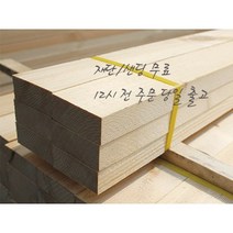 소송/각재/투바이_ 27*67*2400_1단(6개)재단/샌딩 무료[12시 전 주문 시 출고], 6개