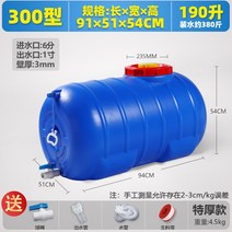 플라스틱 사각 원형 물탱크 두꺼운 물통, 원형 190리터