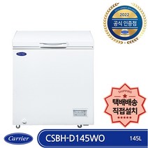 캐리어 냉동고 CSBH-D145WO 택배배송 자가(직접)설치 미니(소형) 냉동고 가정용 업소용 다목적 145L