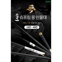 싸파 도도슈프림 몽 민물낚시대 향어 경질대, 40