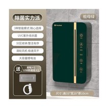 수저 살균기 가정용 업소용 소독기 소독 젓가락 홀더 벽걸이 주방 살균 보관함 케이지, Emerald