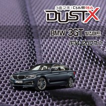 BMW 3GT 확장형 벌집매트 F34 카매트 발매트 바닥 시트 발판 깔판 차량용 차량 자동차 매트 실내 메트, 3GT /F34 (2012.7~), 1열+2열