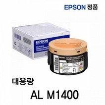 엡손 AL M1400 대용량 정품토너 검정 엡손토너 엡손정품 새토너 신품토너 엡손프린터잉크