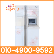 중고냉장고 양문형 삼성지펠 홈바 800~800리터