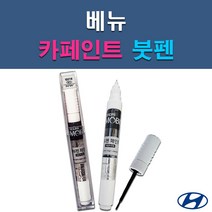 현대 모비스 베뉴 C5G NKA P6W PR2 T2X WAW 자동차 차량용 셀프 도색 카페인트 붓펜 타입, PR2 파이어리레드, 1개