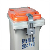 음식물수거함 개별잠금장치 (열쇠통1개+열쇠1개) 공동주택 식당 등 음식물쓰레기통 잠금장치, B타입둥근세모열쇠