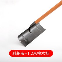 농업용 긴 손잡이 괭이 삽 잡초제거 농기구 밭갈이 쇠스랑, 스크래핑 레이크 헤드 + 1.2m 핸들
