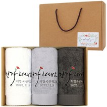 어메니티타올 환갑 칠순 팔순 구순 수건 답례품 40수 코마사 180g 3P 수건 세트, 코랄블루, 3개