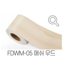 지엔홈 국내생산 인테리어 시트지 파스텔 스톤 무늬목 페인트 몰딩시트 필름, FDWM-05 애쉬우드, 지엔홈 몰딩시트