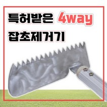 도시농부 농기구, C-5