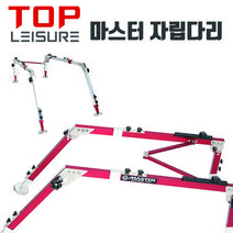 탑레저 마스터 자립다리, 실버
