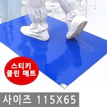 스티키 매트 115X65 끈끈이 클린 바닥 발판 매트 점착 이물질 분진 제거, IM008.선택 - 스티키매트 115X65, 1개