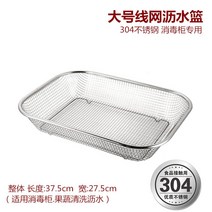 수저통 칼 식기 건조대 포크 선반 건조 수납함 미니 물빠짐 싱크 설거지 소독장 스텐, 대호선망 식기바구니(304)