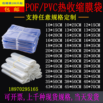 슈즈백 뜨거운 팩을 쭈그러뜨리다 PVC 열수축대 POF 수축막 열가소막대 가방 투명필름 포장 봉 통 2564933178, POF/ PVC꽂이판 100 개 13