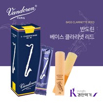 반도린 트레디셔널 베이스클라리넷 리드
