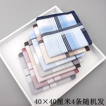 라이팡팡 남자 순면 손수건 여자 통면 손수건 네모반듯한 수건 창고 정리