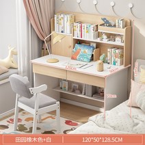 새학기 초등생 남아 여아 책상세트 저학년 고학년 핑크책상 초등생입학선물, 120cm더블컷오크 + 120x50x128