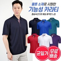 [무료배송]남성 여름 반팔 캐주얼 무지 카라티셔츠 6종