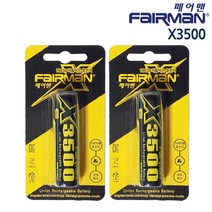 (2개세트) 페어맨 X3500 배터리18650 고방전 충전지, 2개, 1개