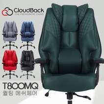 (방석높이 L/M/H) 클라우드백 퀼팅소프트체어 T800MQ 국산 게이밍의자 컴퓨터의자 PC방의자 사무용의자 중역의자 사무실의자 학생용의자 공부의자 등받이의자 허리 편한 책상의자, 딥그린