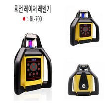 신콘 전자동센서 RL-700 회전 레이져레벨기, 1개