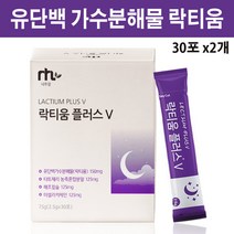락티움 분말 우유추출 미셀라카제인 유단백 가수분해물 분리유단백 빌베리 해조칼슘 타트체리 산화아연 22종유산균 프랑스산, 2개