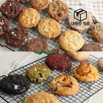 엣홈045 수제 쿠키생지 모음 2500g 냉동 쿠키 생지 도우, 더블코코아화이트쿠키 50g x 160개