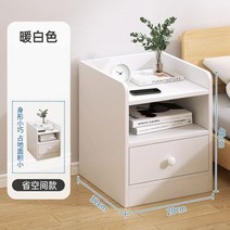 침대 머리맡 셋방용 소형 간이적인 수납함 침실 사물함 침실 가정용 협탁, A - 20x32x48CM - 화이트