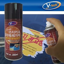 ppp V텍 오렌지추출물 스티커 접착제 제거제