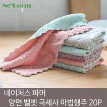 와이딜 양면 20P 다용도 파머 벨벳 만능행주 네이처스 극세사, 본상품선택, 본상품선택