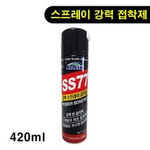 라벨 필름 유리용 강력접착 알뜰 스프레이 접착제 본딩 접합 부착