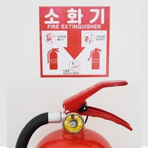 소화기 사용법 안내 반사지 스티커 135mm, 상세페이지 참조, 상세페이지 참조