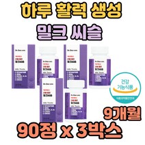 기능성 인정 식물성 밀크씨슬 실리마린 활력 하루 생성 분해 면역력 증진 살균 작용 소화불량 추출물 활성산소 자양강장 추천 효능 효과 가격 기능 성분 MILKTHISTLE SILYMARIN