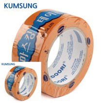 수입 마스킹 테이프 40M 폭 50MM 주황색 벽지마스킹테이프 다꾸마테